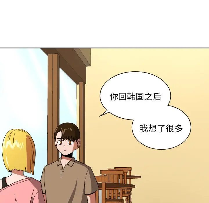 我的棉花糖[顶通]韩漫全集-第44话无删减无遮挡章节图片 