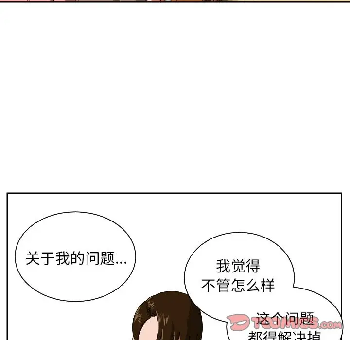 我的棉花糖[顶通]韩漫全集-第44话无删减无遮挡章节图片 