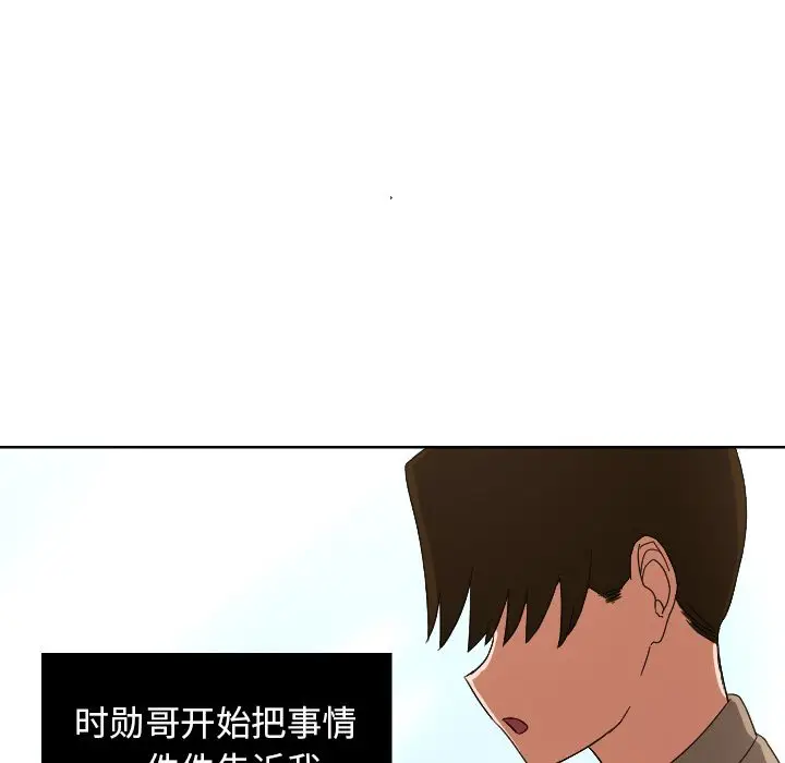我的棉花糖[顶通]韩漫全集-第44话无删减无遮挡章节图片 