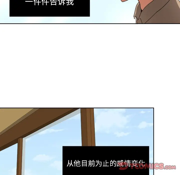 我的棉花糖[顶通]韩漫全集-第44话无删减无遮挡章节图片 
