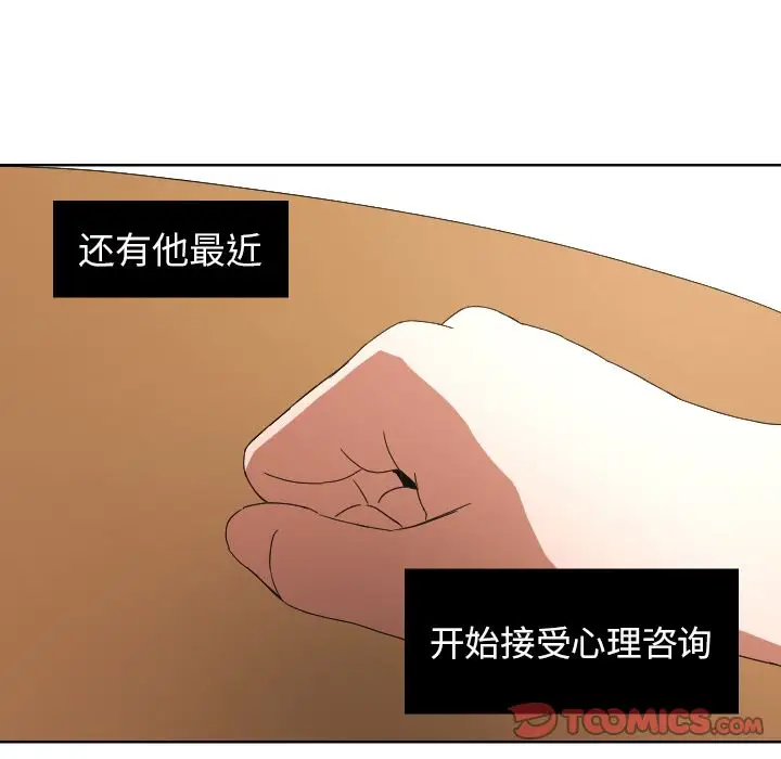我的棉花糖[顶通]韩漫全集-第44话无删减无遮挡章节图片 