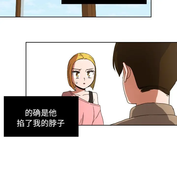 我的棉花糖[顶通]韩漫全集-第44话无删减无遮挡章节图片 
