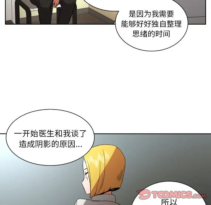 我的棉花糖[顶通]韩漫全集-第44话无删减无遮挡章节图片 