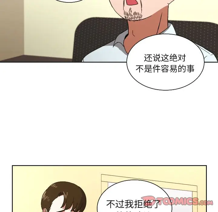 我的棉花糖[顶通]韩漫全集-第44话无删减无遮挡章节图片 