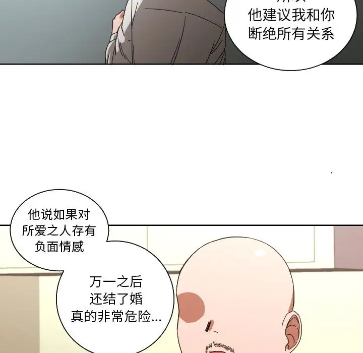 我的棉花糖[顶通]韩漫全集-第44话无删减无遮挡章节图片 