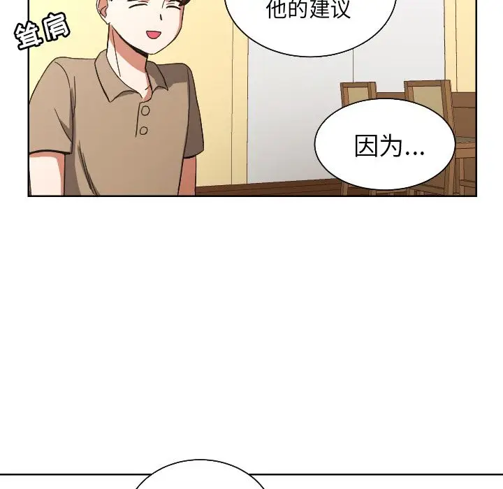 我的棉花糖[顶通]韩漫全集-第44话无删减无遮挡章节图片 