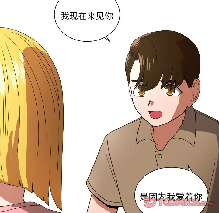 我的棉花糖[顶通]韩漫全集-第44话无删减无遮挡章节图片 