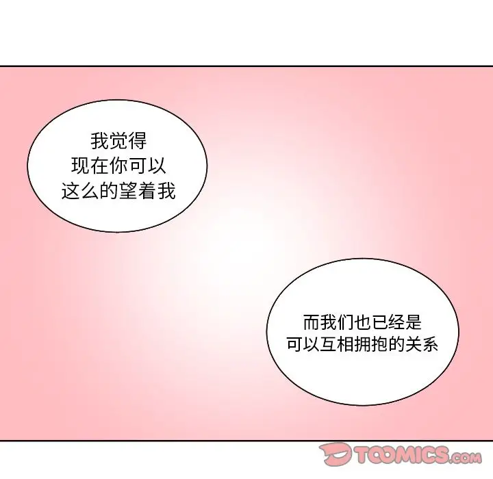 我的棉花糖[顶通]韩漫全集-第44话无删减无遮挡章节图片 