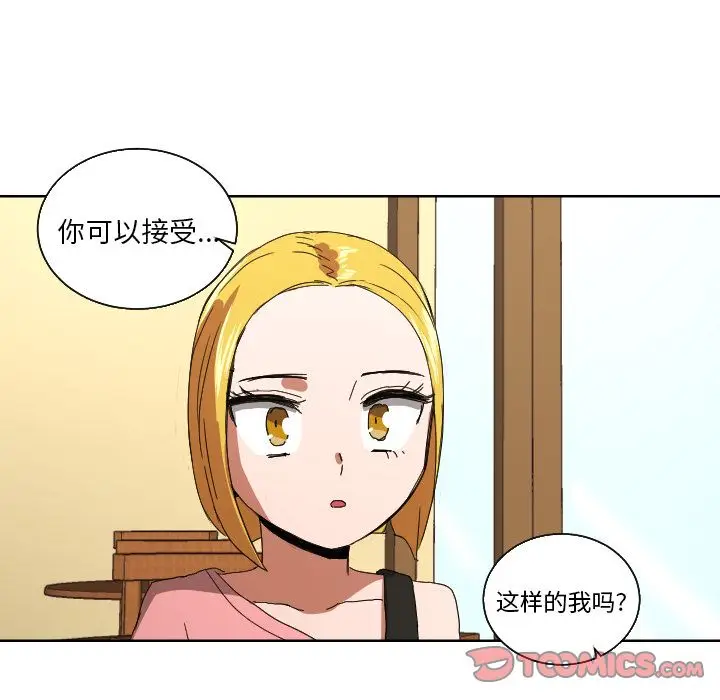 我的棉花糖[顶通]韩漫全集-第44话无删减无遮挡章节图片 