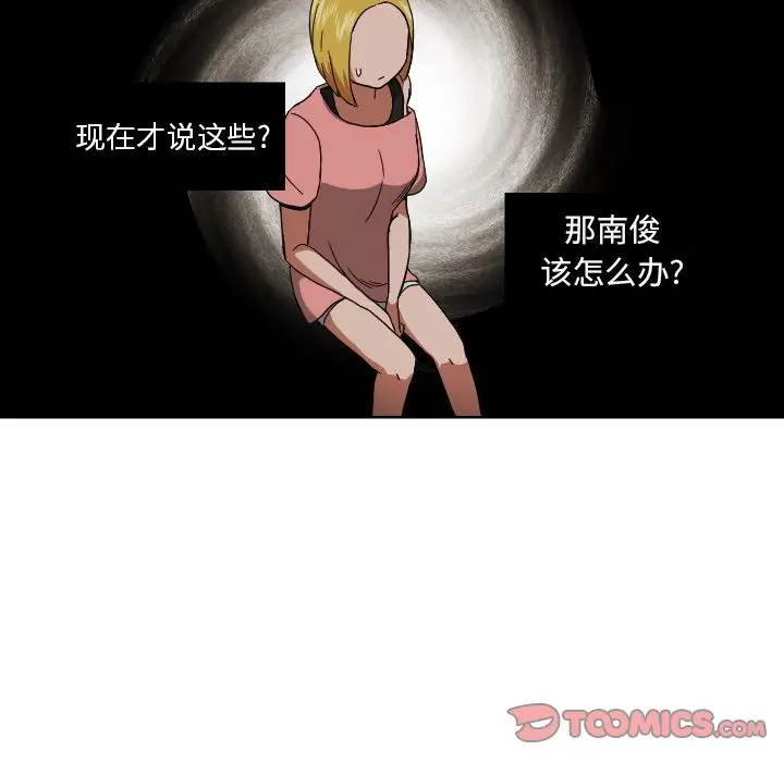 我的棉花糖[顶通]韩漫全集-第44话无删减无遮挡章节图片 