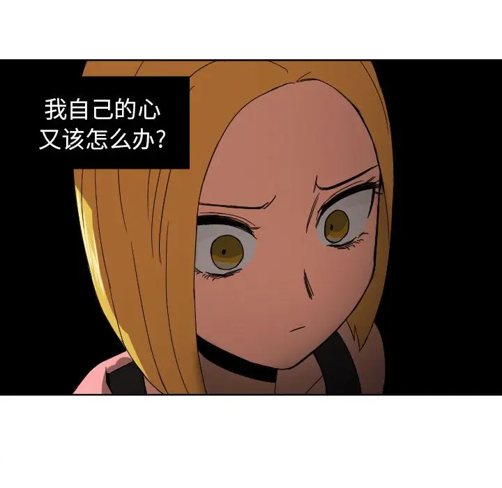 我的棉花糖[顶通]韩漫全集-第44话无删减无遮挡章节图片 
