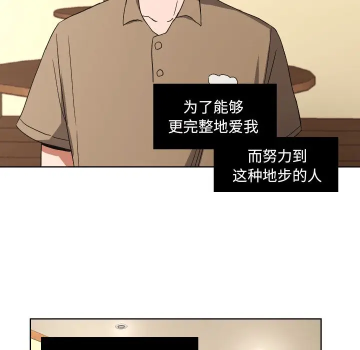 我的棉花糖[顶通]韩漫全集-第44话无删减无遮挡章节图片 