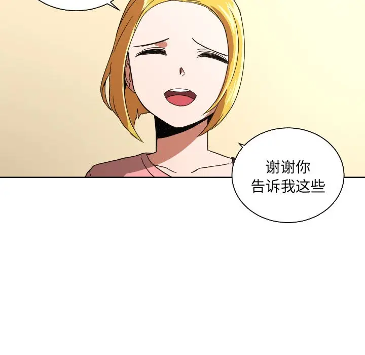 我的棉花糖[顶通]韩漫全集-第44话无删减无遮挡章节图片 