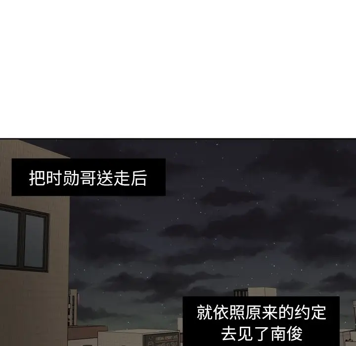 我的棉花糖[顶通]韩漫全集-第45话无删减无遮挡章节图片 