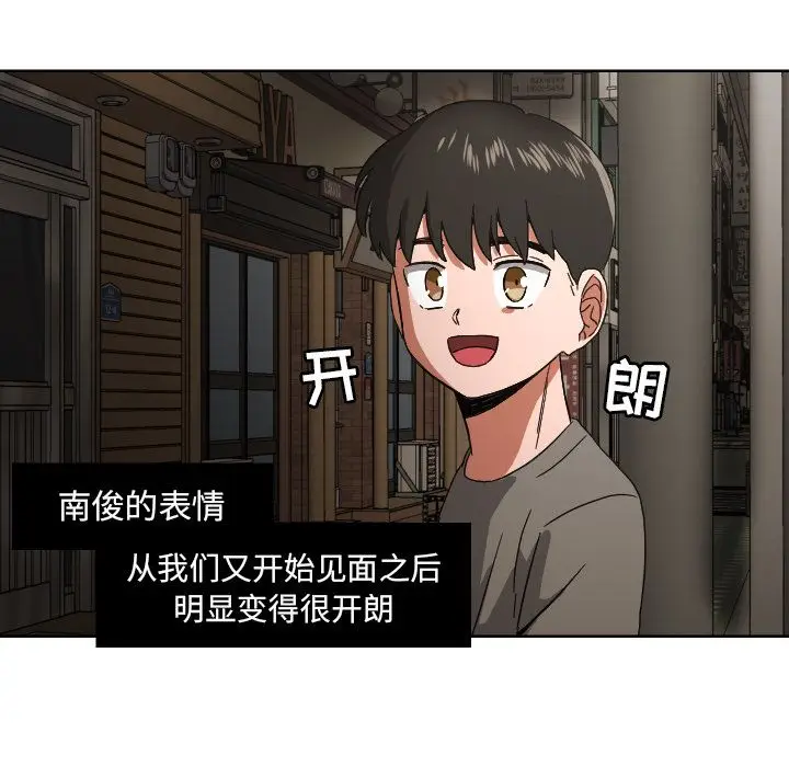 我的棉花糖[顶通]韩漫全集-第45话无删减无遮挡章节图片 