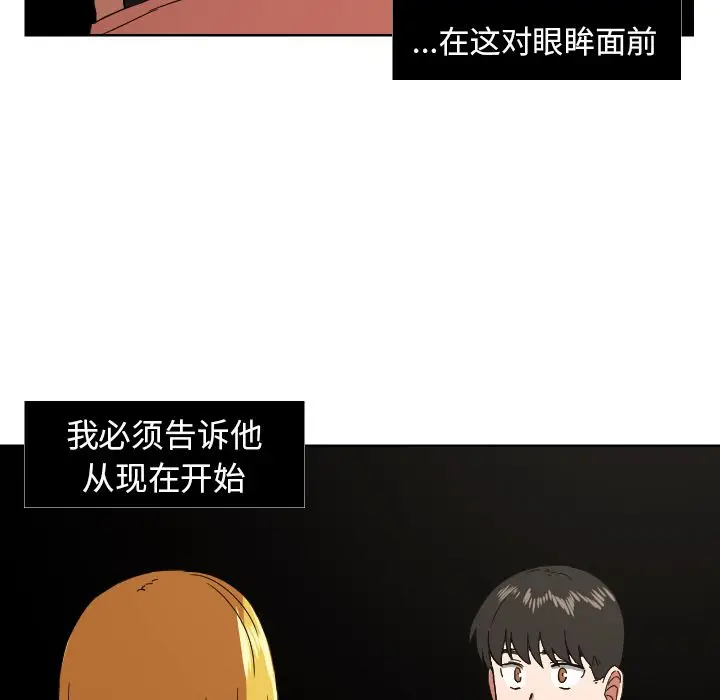 我的棉花糖[顶通]韩漫全集-第45话无删减无遮挡章节图片 