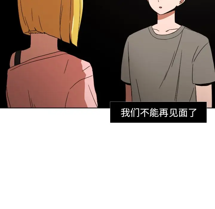 我的棉花糖[顶通]韩漫全集-第45话无删减无遮挡章节图片 