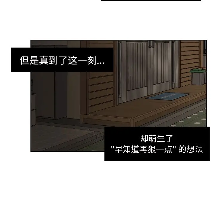 我的棉花糖[顶通]韩漫全集-第45话无删减无遮挡章节图片 