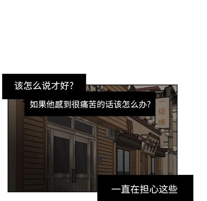 我的棉花糖[顶通]韩漫全集-第45话无删减无遮挡章节图片 