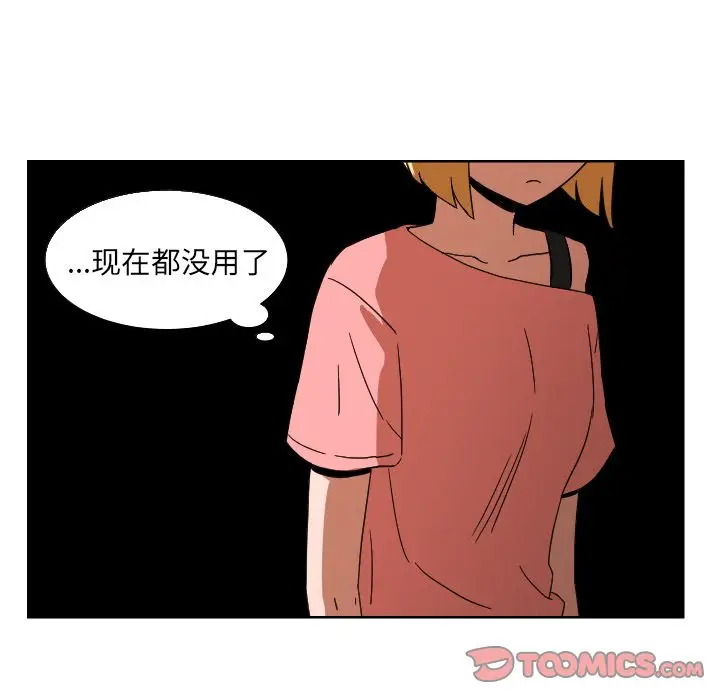 我的棉花糖[顶通]韩漫全集-第45话无删减无遮挡章节图片 
