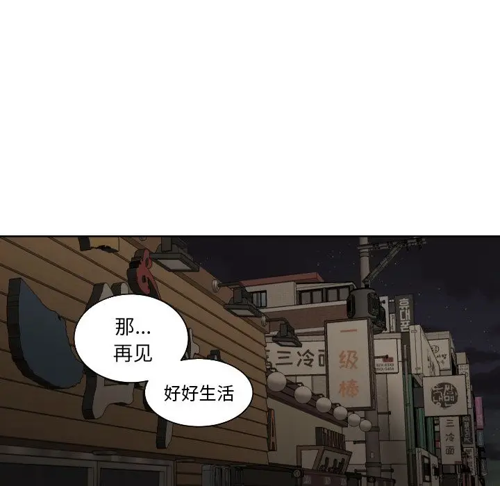 我的棉花糖[顶通]韩漫全集-第45话无删减无遮挡章节图片 