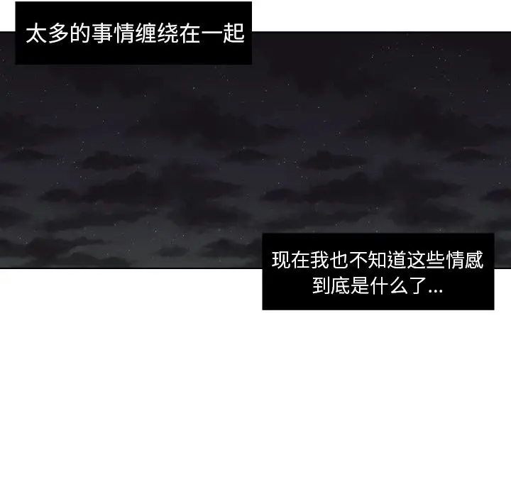 我的棉花糖[顶通]韩漫全集-第45话无删减无遮挡章节图片 