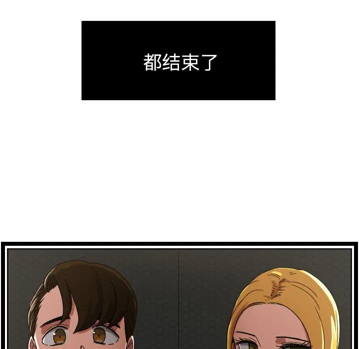 我的棉花糖[顶通]韩漫全集-第45话无删减无遮挡章节图片 