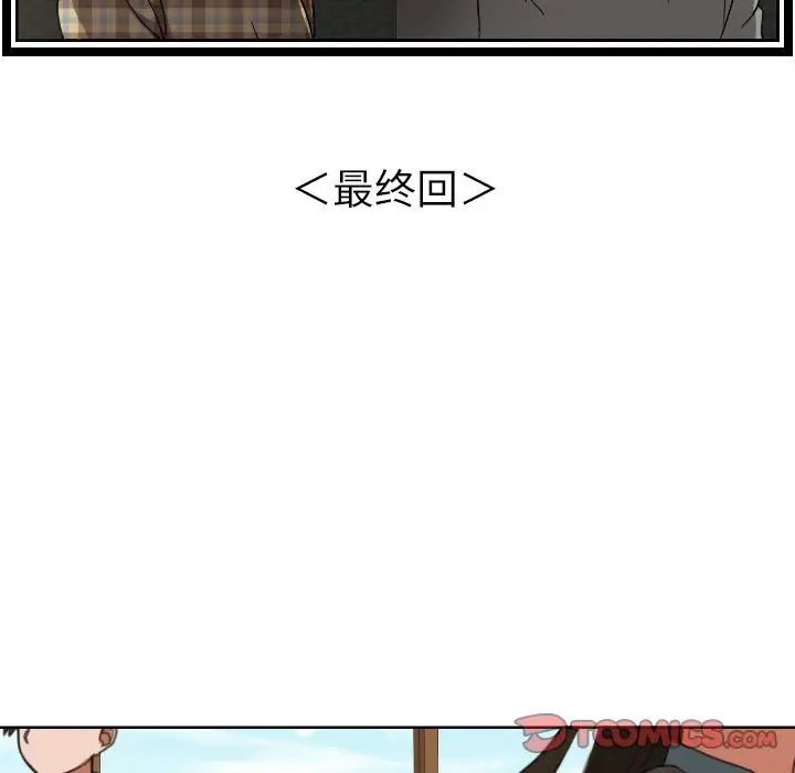 我的棉花糖[顶通]韩漫全集-第45话无删减无遮挡章节图片 