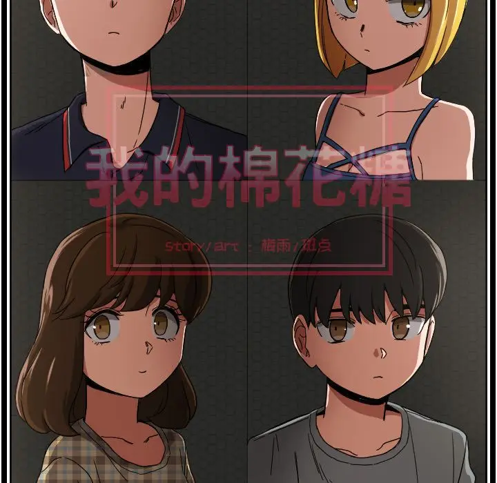 我的棉花糖[顶通]韩漫全集-第45话无删减无遮挡章节图片 