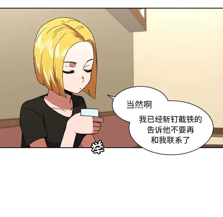 我的棉花糖[顶通]韩漫全集-第45话无删减无遮挡章节图片 