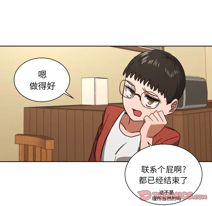 我的棉花糖[顶通]韩漫全集-第45话无删减无遮挡章节图片 