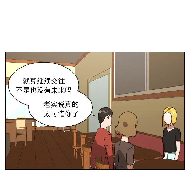 我的棉花糖[顶通]韩漫全集-第45话无删减无遮挡章节图片 