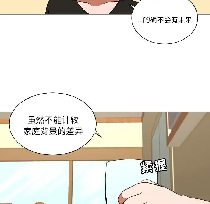 我的棉花糖[顶通]韩漫全集-第45话无删减无遮挡章节图片 