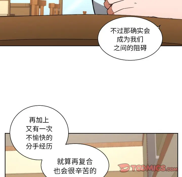我的棉花糖[顶通]韩漫全集-第45话无删减无遮挡章节图片 