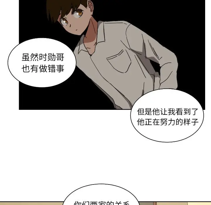 我的棉花糖[顶通]韩漫全集-第45话无删减无遮挡章节图片 