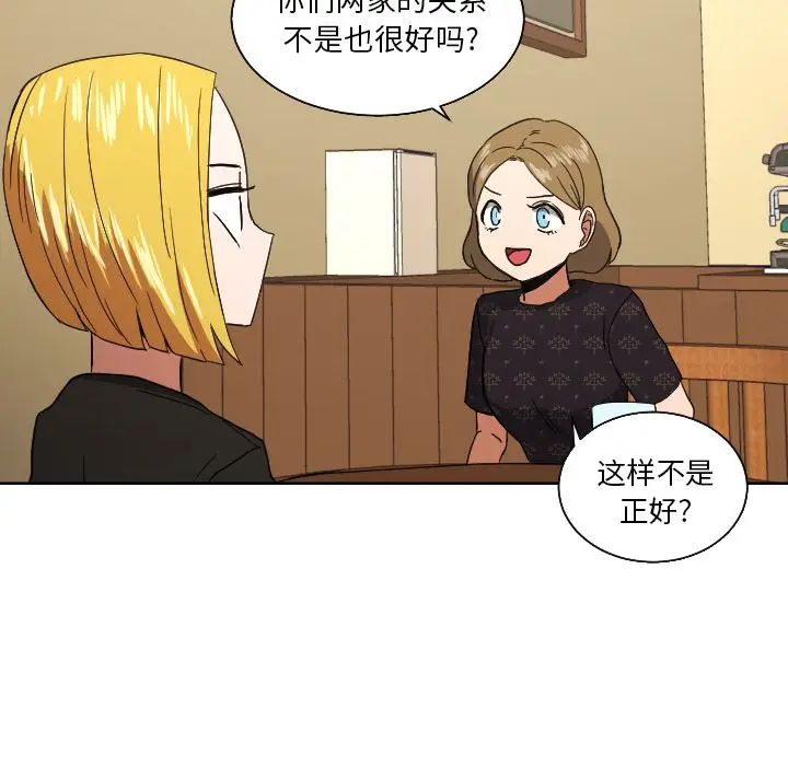 我的棉花糖[顶通]韩漫全集-第45话无删减无遮挡章节图片 