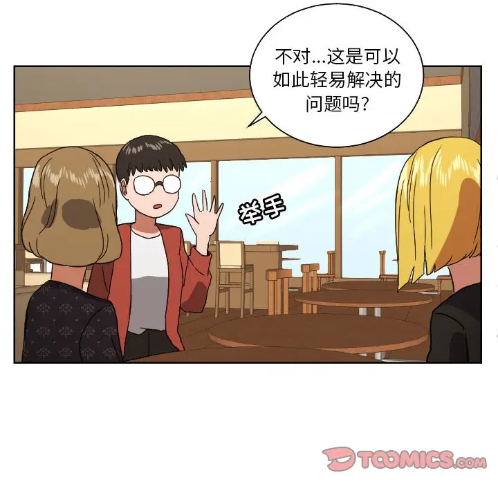 我的棉花糖[顶通]韩漫全集-第45话无删减无遮挡章节图片 