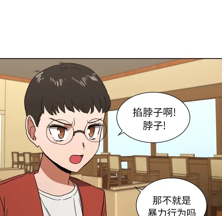 我的棉花糖[顶通]韩漫全集-第45话无删减无遮挡章节图片 