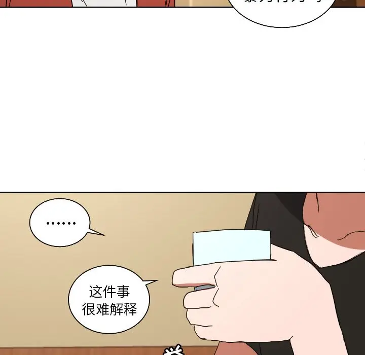 我的棉花糖[顶通]韩漫全集-第45话无删减无遮挡章节图片 