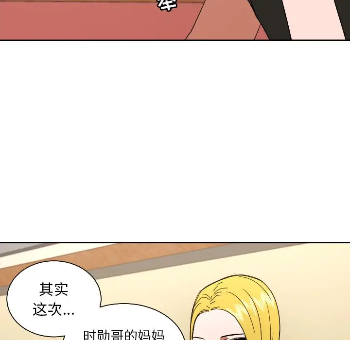 我的棉花糖[顶通]韩漫全集-第45话无删减无遮挡章节图片 
