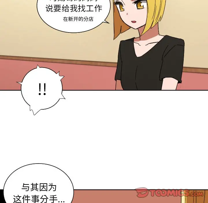我的棉花糖[顶通]韩漫全集-第45话无删减无遮挡章节图片 