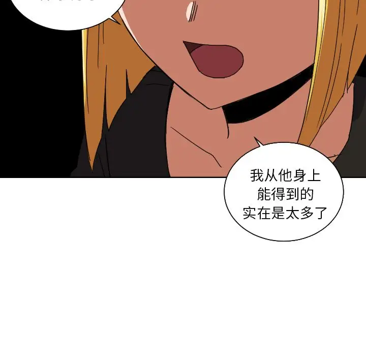 我的棉花糖[顶通]韩漫全集-第45话无删减无遮挡章节图片 