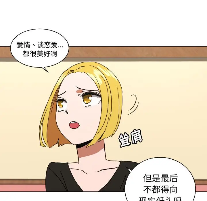 我的棉花糖[顶通]韩漫全集-第45话无删减无遮挡章节图片 