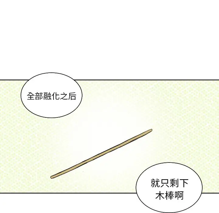 我的棉花糖[顶通]韩漫全集-第45话无删减无遮挡章节图片 