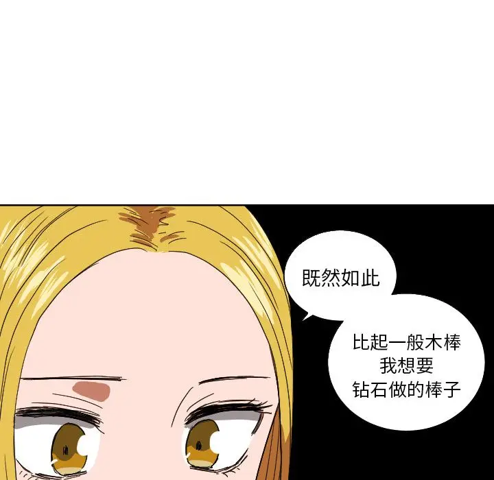 我的棉花糖[顶通]韩漫全集-第45话无删减无遮挡章节图片 