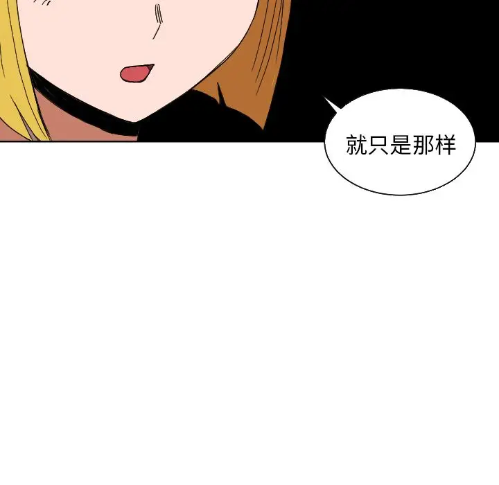 我的棉花糖[顶通]韩漫全集-第45话无删减无遮挡章节图片 