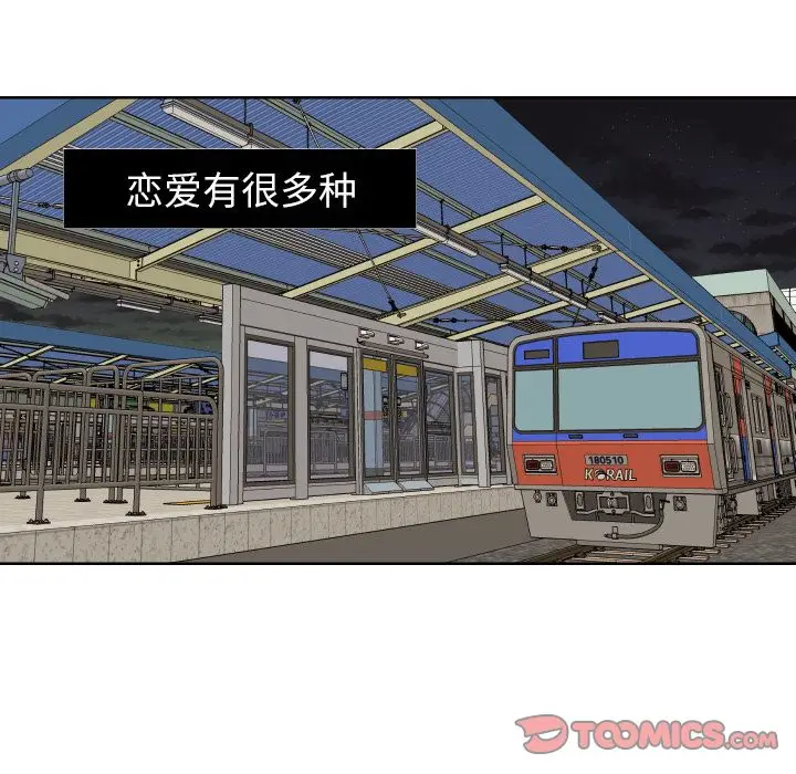 我的棉花糖[顶通]韩漫全集-第45话无删减无遮挡章节图片 
