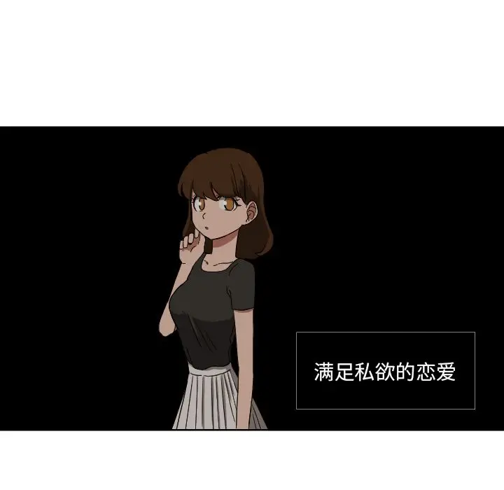 我的棉花糖[顶通]韩漫全集-第45话无删减无遮挡章节图片 