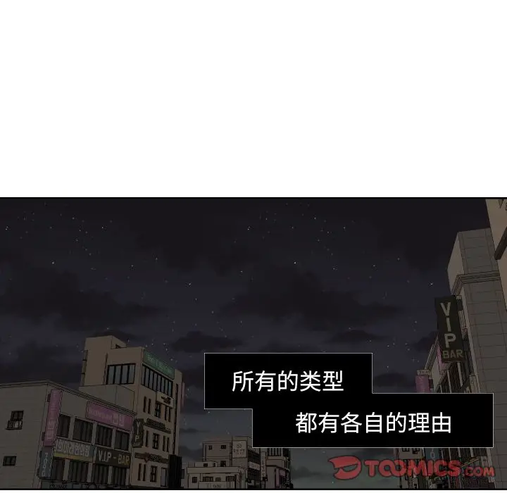 我的棉花糖[顶通]韩漫全集-第45话无删减无遮挡章节图片 