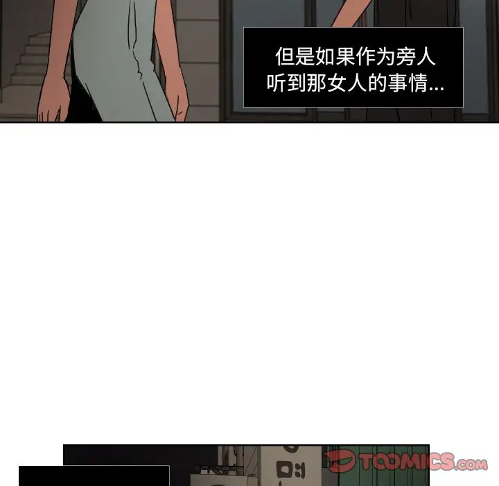 我的棉花糖[顶通]韩漫全集-第45话无删减无遮挡章节图片 